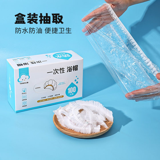 云蕾一次性浴帽 防水成人女款发膜帽加厚洗澡防水淋浴帽染发帽