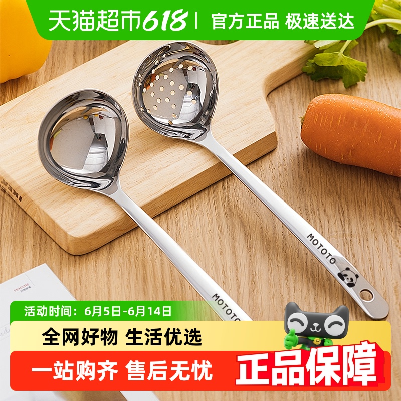 現代の主婦316ステンレス鋼のスープスプーン家庭用ロングハンドルスプーンホットポットスプーンザルスープスープ大きなスプーン