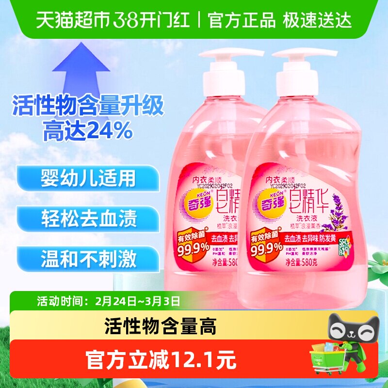 Мыльная эссенция для белья Qiqiang underwear soap Essence стиральный порошок 2,32 кг натуральный растительный концентрированный и эластичный флакон для домашнего использования в общежитии Изображение 1
