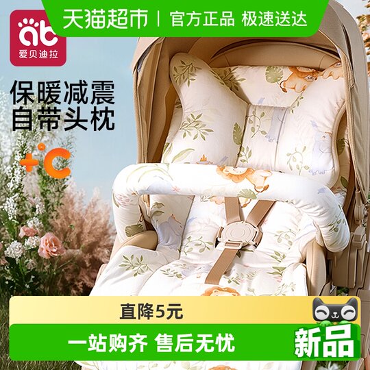 Aibedila cojín accesorios asiento cojín cochecito cojín de algodón