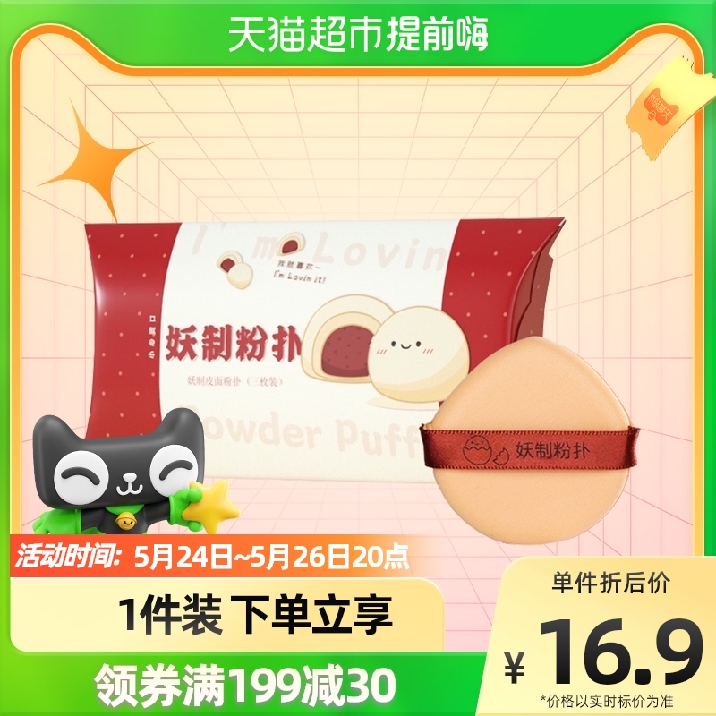 The Selfie Leather Noodle Powder Bashing Pineapple Pie Egg Yolk Pie Air Cushion Powder Bashing no Pink Cosmetic Egg Makeup Sponge Bashing Wet