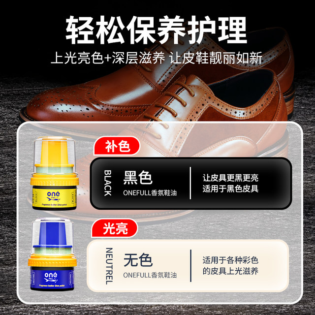 ONEFULL shoe polish shine shine artifact 50ml ນ້ໍາການບໍາລຸງຮັກຫນັງສີດໍາ 50ml colorless ເກີບຫນັງທົ່ວໄປນ້ໍາບໍາລຸງຮັກສາຫນັງເກີບ