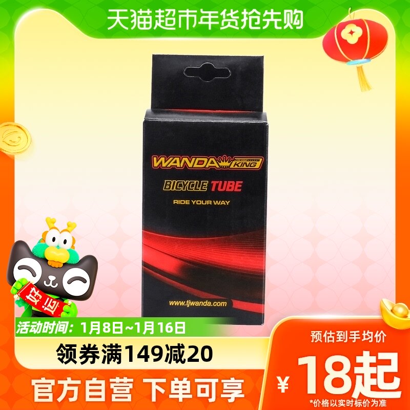 Children Mountain Bike Inner Tube 12 14 16 16 18 Inch × 1 95 1 75 2125 Bike Tire Accessories-Taobao