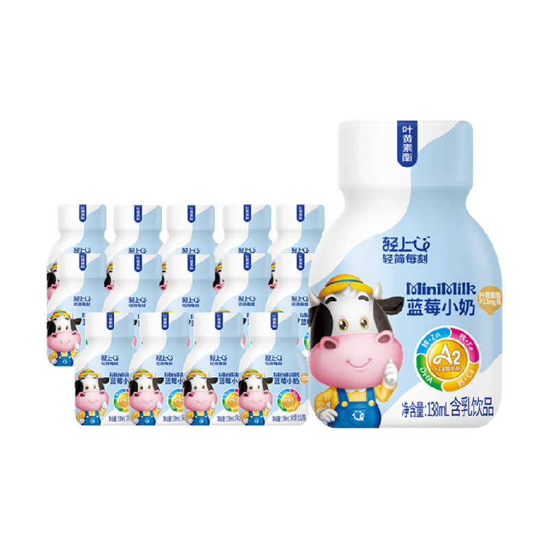 Lightly enriched lutein ester blueberry milk