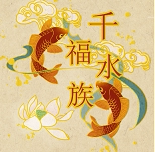 千福水族馆