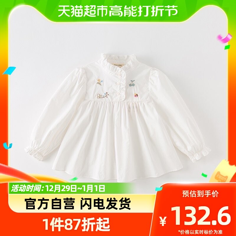 Davibella children's shirts 2023 Autumn fit new girl pure cotton linings CUHK Tong's white blouses-Taobao