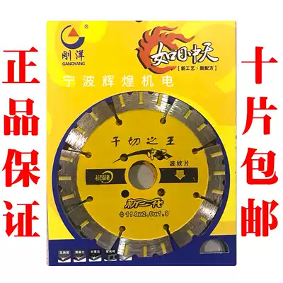 Zhongtian Gangyang dry cutting king saw dominates the world stone cutting industry Tian saw industry 114 diamond saw blade