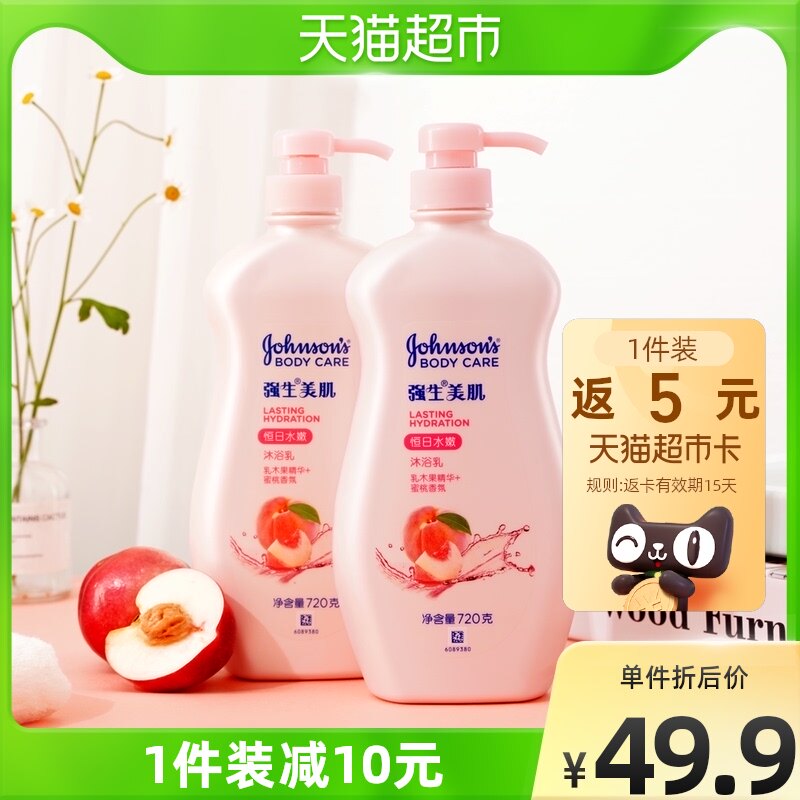 chanson mei ji heng ri shui nen mu yu lu zi run bao shi mi tao liu xiang 720g*2 ping nv nan jia ting zhuang guan fang