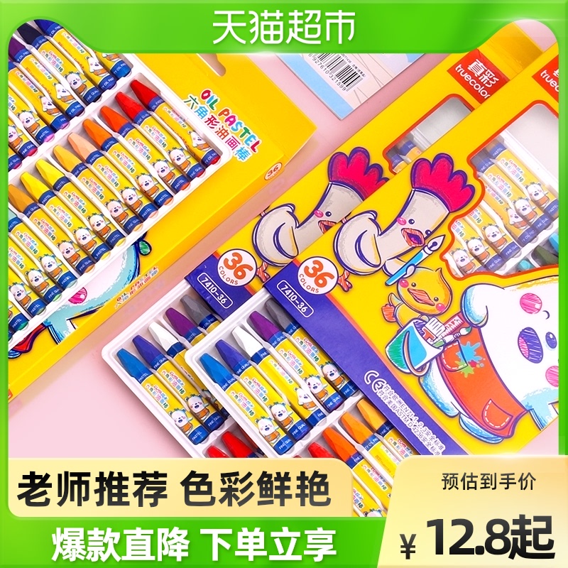  True color oil painting stick 36 colors children's safety oil stick crayon color paint stick washable drawing graffiti wholesale