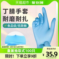 gang tay bao ho Găng tay mạnh mẽ dùng một lần cao su nitrile cấp thực phẩm 100 hộ gia đình nhà bếp dày găng tay bảo vệ bền găng tay bảo hộ hở ngón