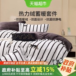 Luolai Life Lovo Home Textile Flannel Bed Sheets Four-Piece Bedding Set Fleece-lined 2024 New Product