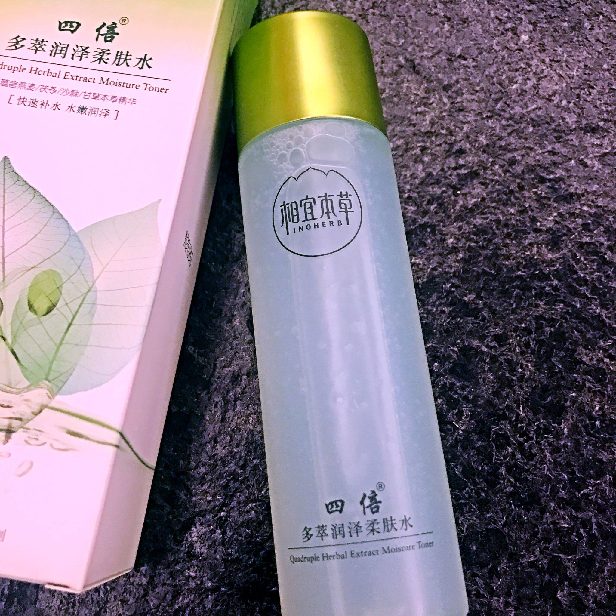 相宜本草四倍多萃润泽柔肤水