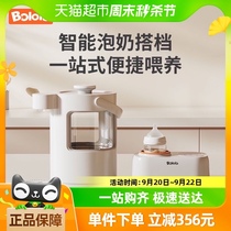 Boga one-stop feeding station intelligent milk foaming machine shaker milk warmer