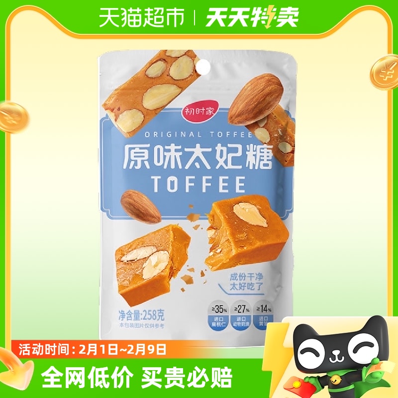 () At first time Home original taste Baretan wood Taifei Sugar 258g about 35 grain office snacks Year Goods Candy-Taobao