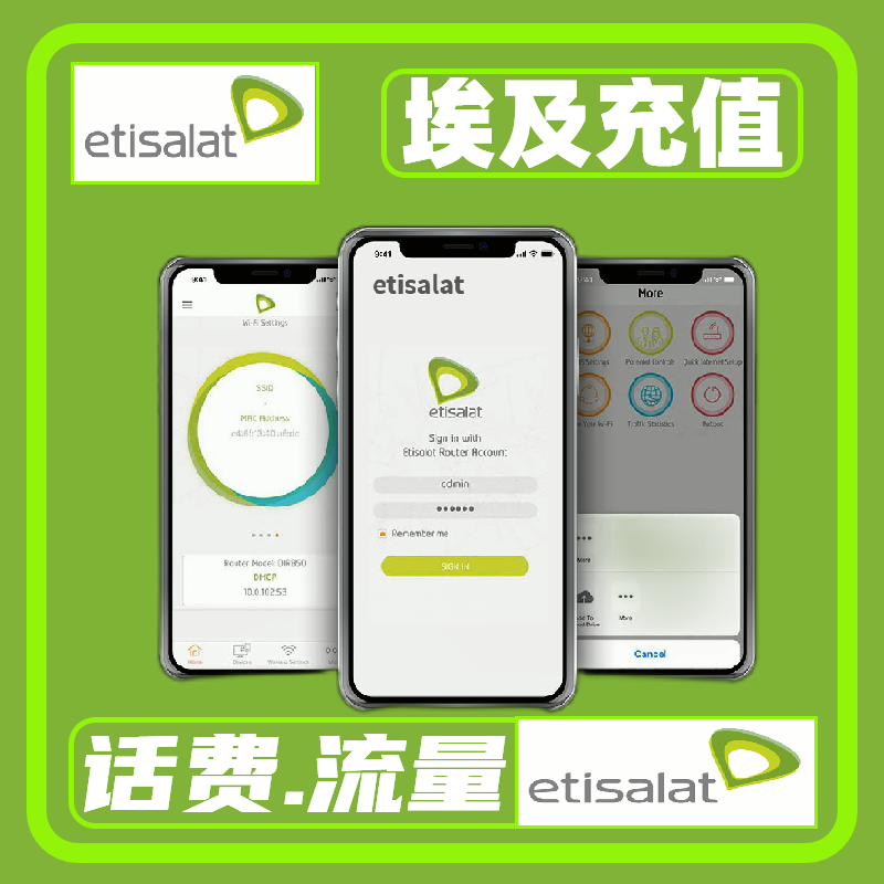 Egypt etisalat phone bill recharge, phone bill traffic renewal, payment renewal, phone bill recharge card password