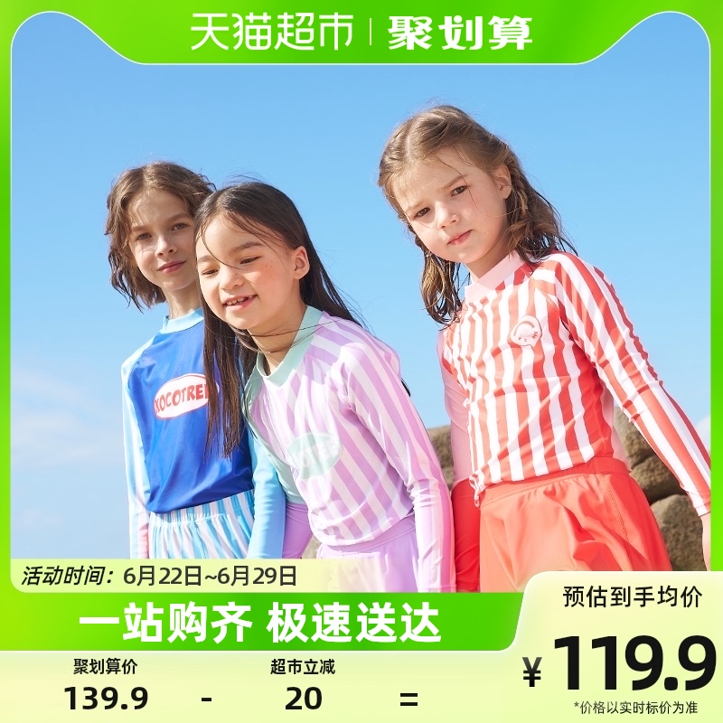 KK tree children's swimsuit pants girl split swimsuit class A boys and girls swimming long-sleeved sunscreen middle and big children's swimsuit