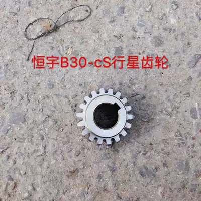 Hengyu Hengming Hengxiang B30-CS commercial egg beater accessories mixer gear egg beater planetary gear