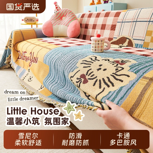 Мультяшный универсальный диван на четыре сезона, 2025 года, новая коллекция