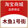 木鱼1号街一T小木电商运营开网店培训指导的LOGO