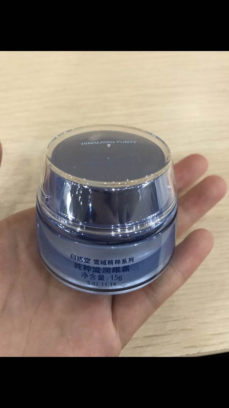 自然堂雪域精粹纯粹眼霜