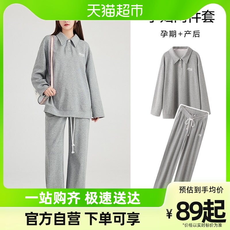 Mido Li Pregnant Woman Suit Spring Autumn Season Pregnant Woman Broadlegged Pants Summer Outside Wearing Pants Sports Bottling and Bottling Autumn Clothing-Taobao