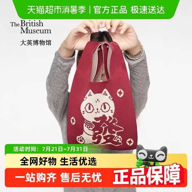 British Museum Wuxiwu knitted handbag