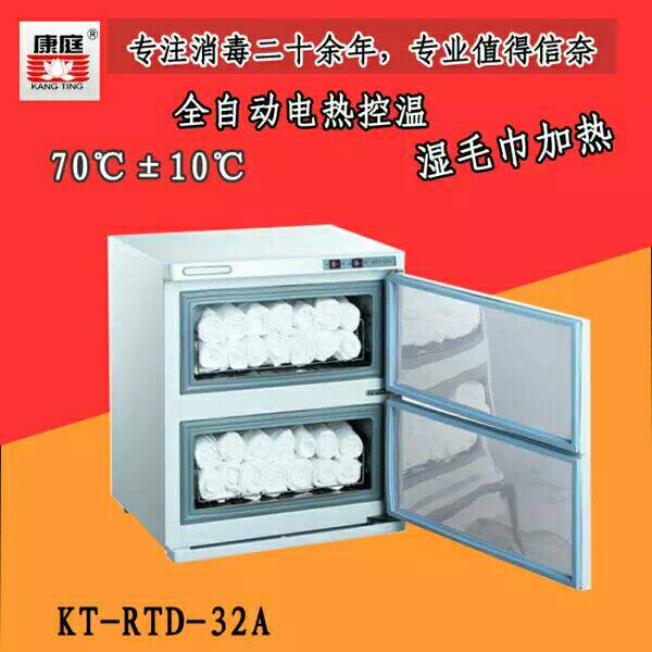 Kang Ting RTD-32A double-door double-layer medium hotel electric towel disinfection machine beauty salon wet towel heating cabinet