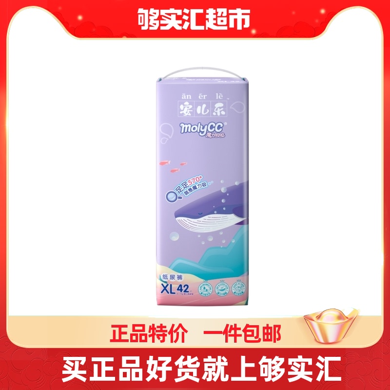 Ancatechulian Magic Suction paper pee diaper diaper not wet XL42 sheet dry and close skin-care paper diaper