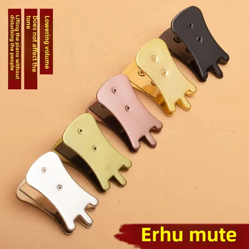 Musical instrument accessories erhu microphone sound reduction accessories lower volume gold clip silencer code clip silencer