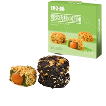 New flavor fried mochi glutinous rice cakes dried seaweed meat floss baby donkey rolling delicious snacks gift box whole box
