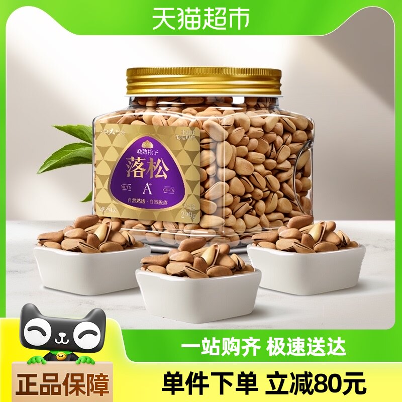Mihua Northeast Changbai Mountain Rose Pine Nuts Original Flavor 0 Fried New Large Grain Nut Snacks