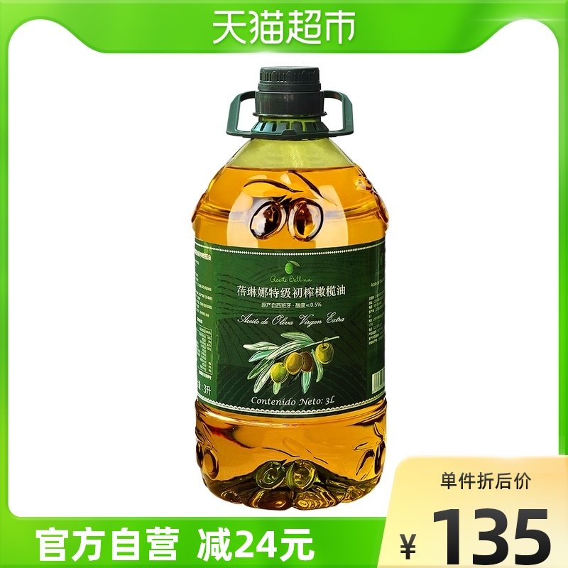 Belina new european crude oil import extra virgin olive oil 3L*1 barrel cooking cooking oil Spain