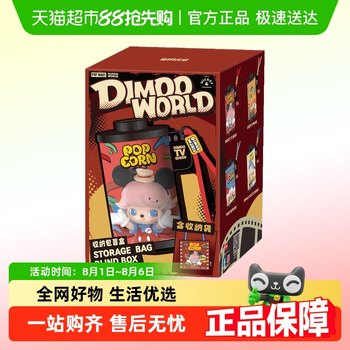 Pop mart dimoo storage bag blind box