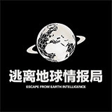 逃离地球情报站