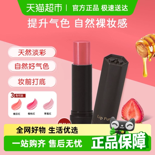 Mentholatum, монеты, увлажняющий бальзам для губ с экстрактом растений, помада