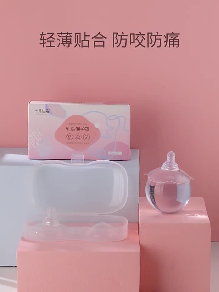 October Crystal nipple bed pack Nursing nipple patch Auxiliary nursing artifact Ultra-thin transparent milk patch Milk shield Anti-bite