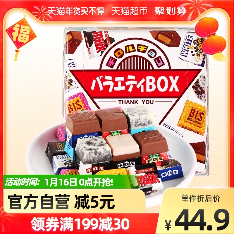 Japanese imported tirol pine tail colorful assorted sandwich chocolate 167g New Year gift box multi-flavor