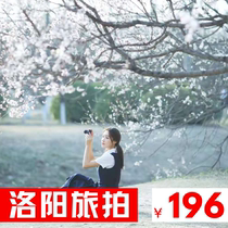 Luoyang Travel Photograph Makeup License Wedding Wedding Photography Meeting Banquet Birthday Photography Video