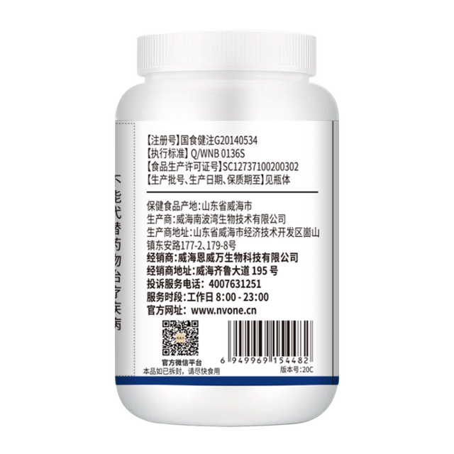 Enwei Wanjin Aoli brand glucosamine calcium carbonate capsules 0.4g/capsule*60 capsules