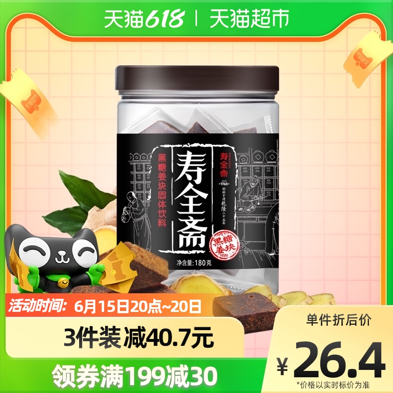 Life Total Fasting Black Sugar Ginger Tea Sugar Block 180g Ginger Soup Brewing Drink Ginger Mother Tea Red Sugar Ginger Tea Physiological Period Small Bagged Ginger Juice