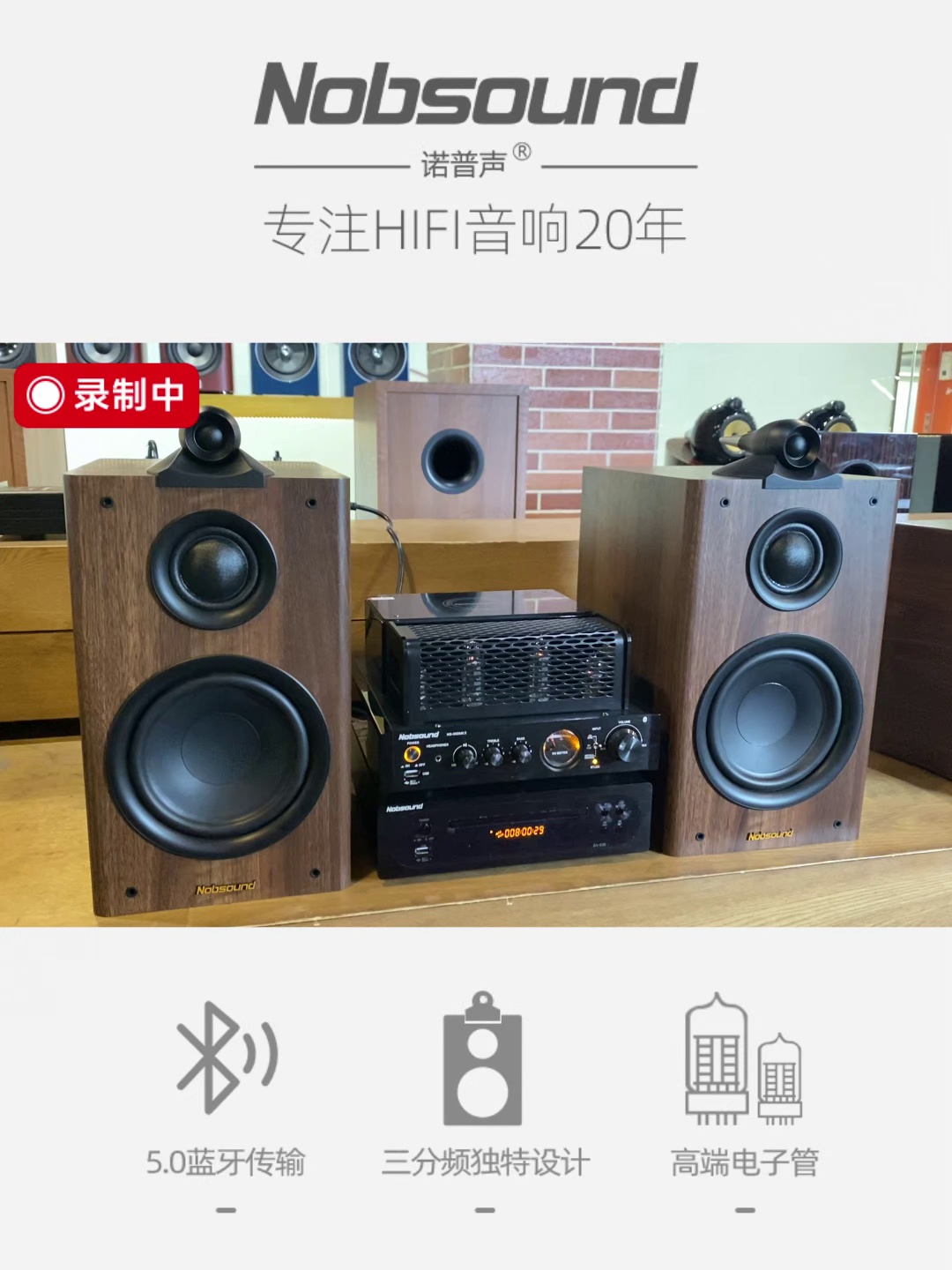 音质炸裂。Nobsound诺普声MS-30D蓝牙胆机功放实测、烧友狂喜