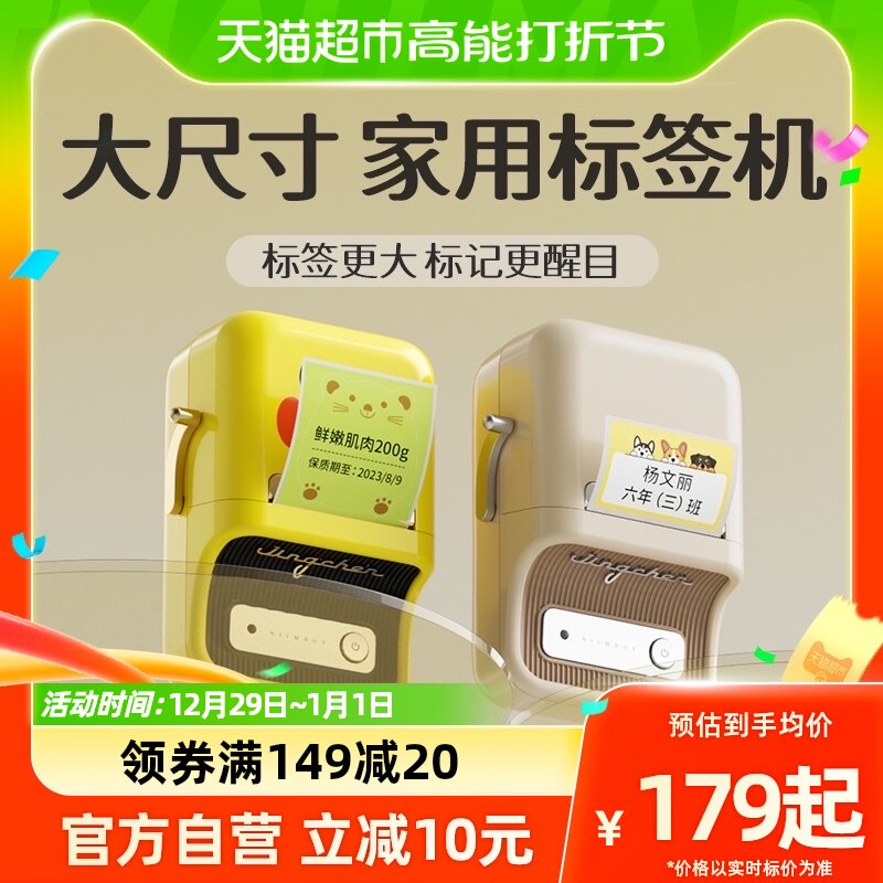 Seichen B21 Home Transparent Big Label Printer Thermal Name Stickers Poo Sign Food Waterproofing Mark Machine-Taobao