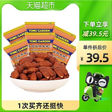 进口东园泰国扁桃仁巴旦木35g*6袋[2元优惠券]-寻折猪