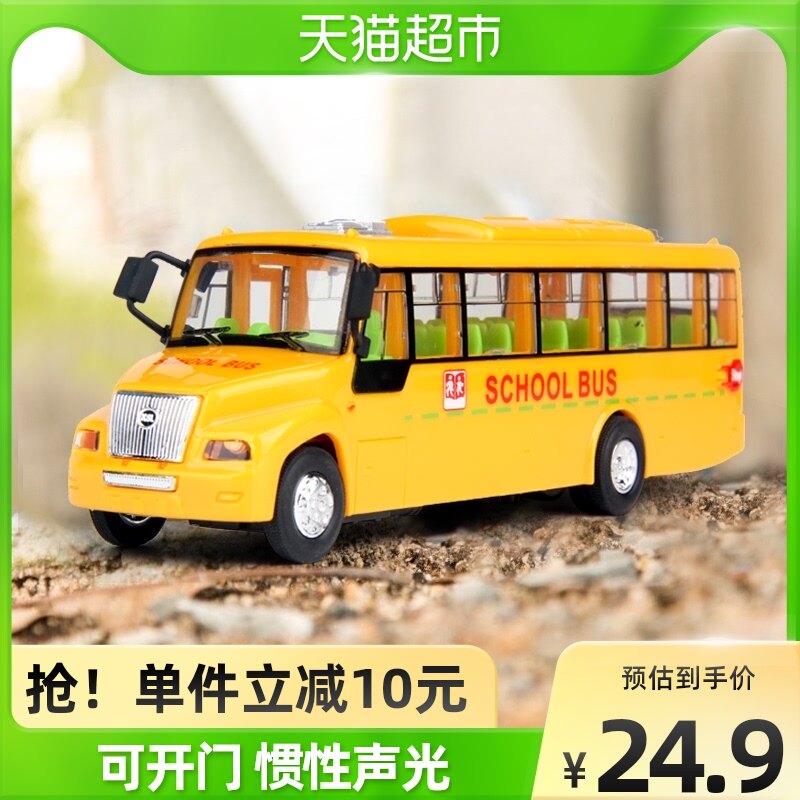 Children's toy car boy school bus bus model baby little car bus puzzle inertia 2022 new