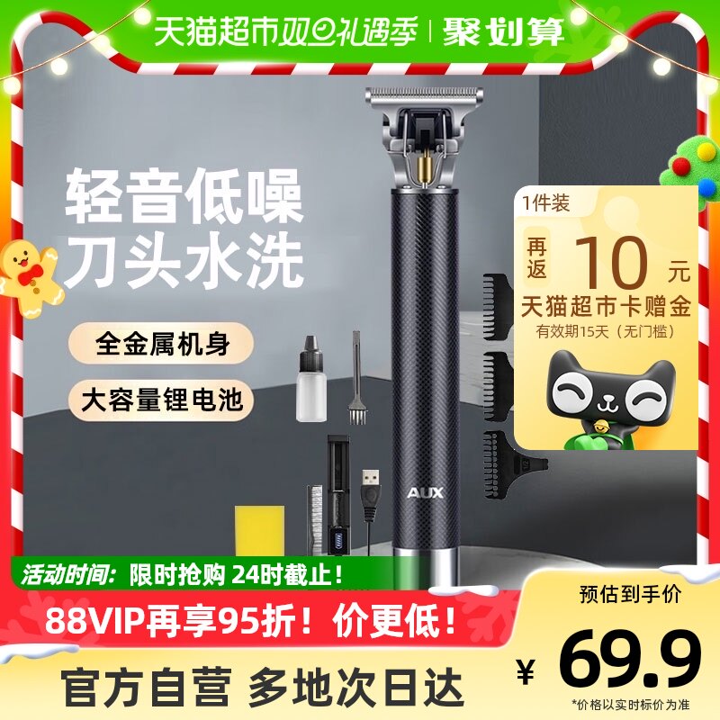 Oakes Shaved Hairdresser Hair Cuts Adult Children Electric Power Electric Pushcut Haircuts Tools Home Self-service Hairdryers-Taobao