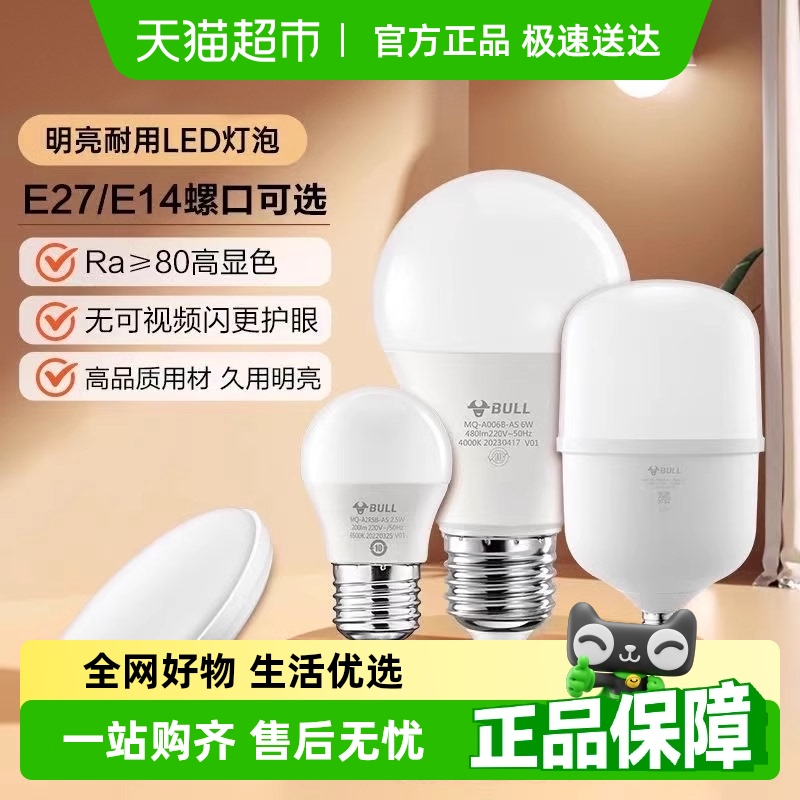 ブルLED電球高輝度電球スパイラルネジ口白光柱ランプ工場ワークショップスーパーマーケット食堂電球