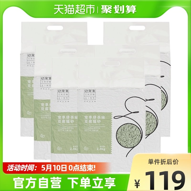 Flattering Cat Sand Tofu Cat Sand Green Tea 2 5kg * 6 Deodorized Dust-free Cat Sand 15 kg Kittens