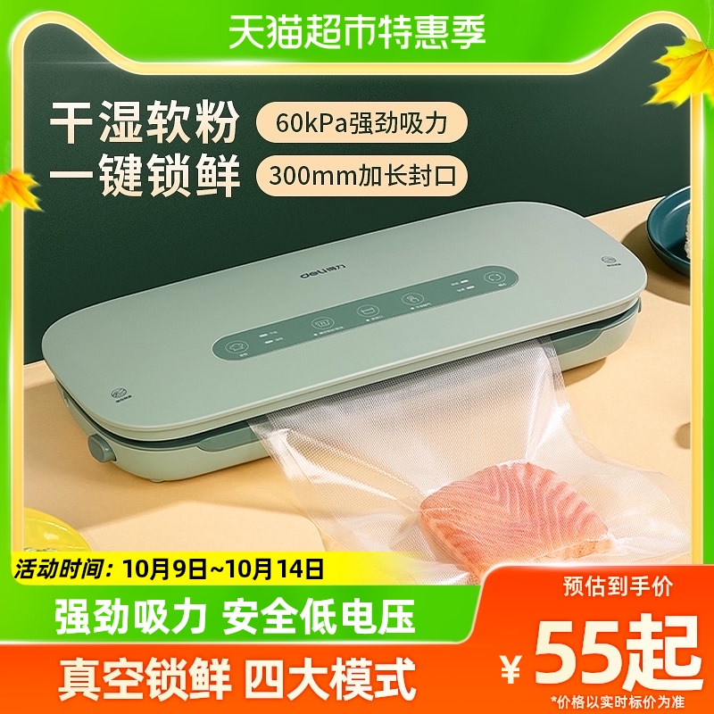 Able Vacuum Food Packaging Machine Home Sealing Machine Plastic Packaging Compression Seal Preservation Vacuuming Packer-Taobao