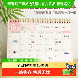Guofan korean gradient color desk calendar notes and check-ins