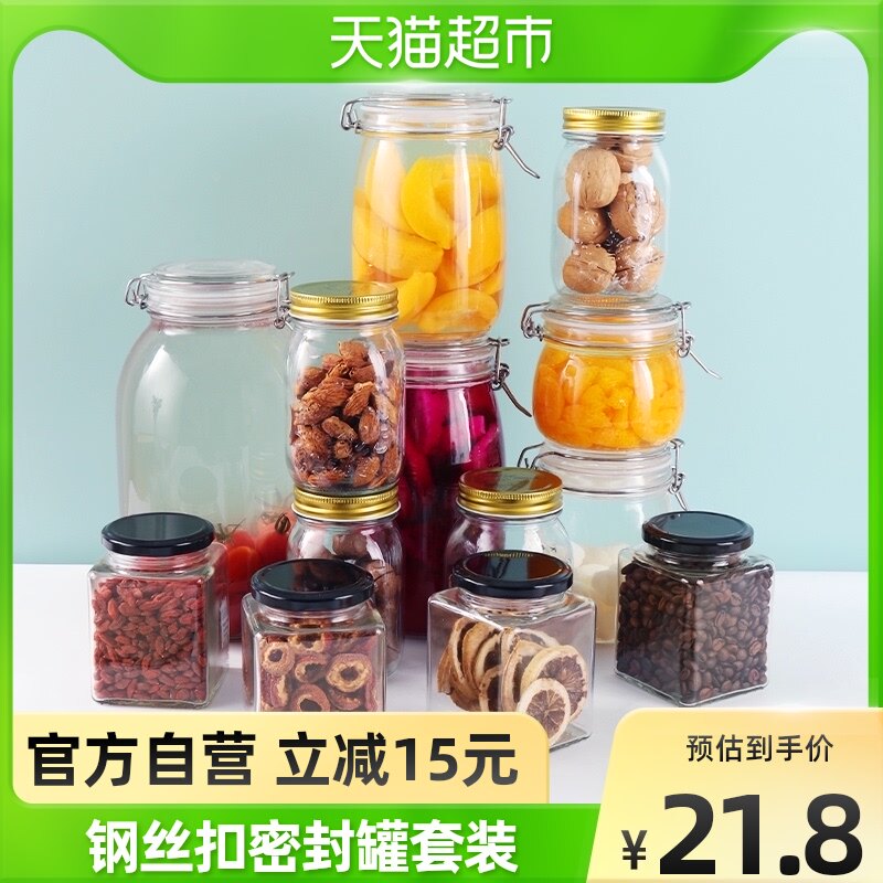 Preferential combination of food grade glass bottle sealed jar food storage jar pickle jar kimchi altar soaked wine honey bottle